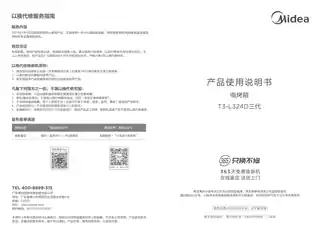 Midea美的 MC32AZF-DW0EC桌面式烤箱T3-L324D三代浅杏